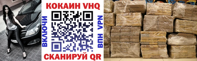 блэк спрут ONION  Валуйки  Cocaine FishScale  купить наркотик 