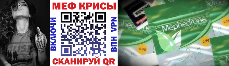 МЯУ-МЯУ мяу мяу магазин наркотиков Валуйки