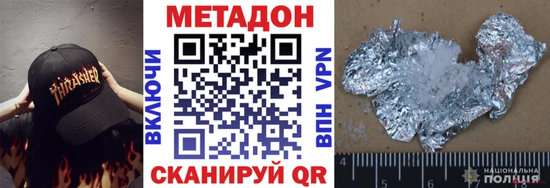 Метадон кристалл Валуйки