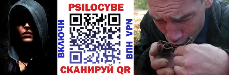 Галлюциногенные грибы ЛСД  Валуйки 